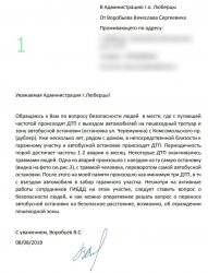 Опасная автобусная остановка в Люберцах. Улица Черёмухина