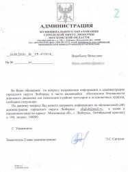Опасная автобусная остановка в Люберцах. Улица Черёмухина