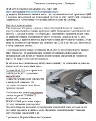 Опасная автобусная остановка в Люберцах. Улица Черёмухина