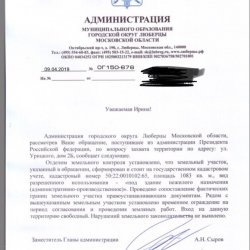 Самозахват земли под парковку на Урицкого 2Б в Люберцах
