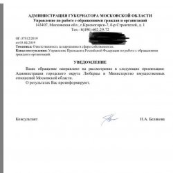 Самозахват земли под парковку на Урицкого 2Б в Люберцах