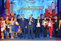 В Люберцах назвали победителей финала в конкурсе «Педагог года 2020»