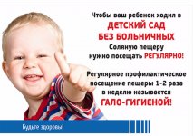 Соляная пещера