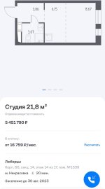 Самые дешёвые квартиры от ЖК Самолёт