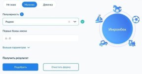 В России запустили официальный сервис случайного подбора имени для ребёнка