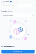 В России запустили официальный сервис случайного подбора имени для ребёнка