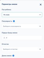 В России запустили официальный сервис случайного подбора имени для ребёнка