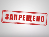 zapret.png