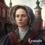 Kolomna.jpg