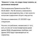 Долги жильцов, которые не платят коммуналку, распределят между остальными?