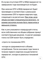 Долги жильцов, которые не платят коммуналку, распределят между остальными?