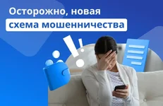 wi-fi_scam.webp